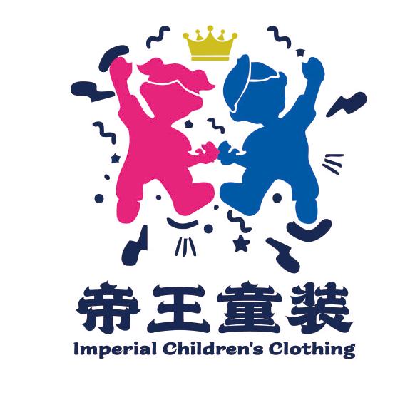 帝王童装