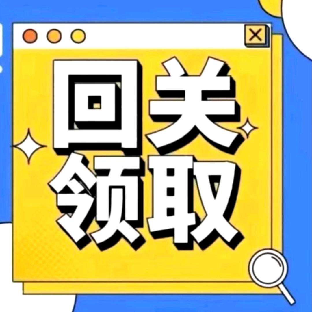 直播间小助理（资料发放）4-1