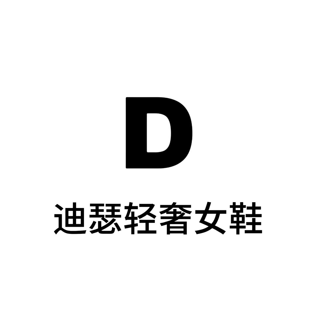 迪瑟轻奢女鞋