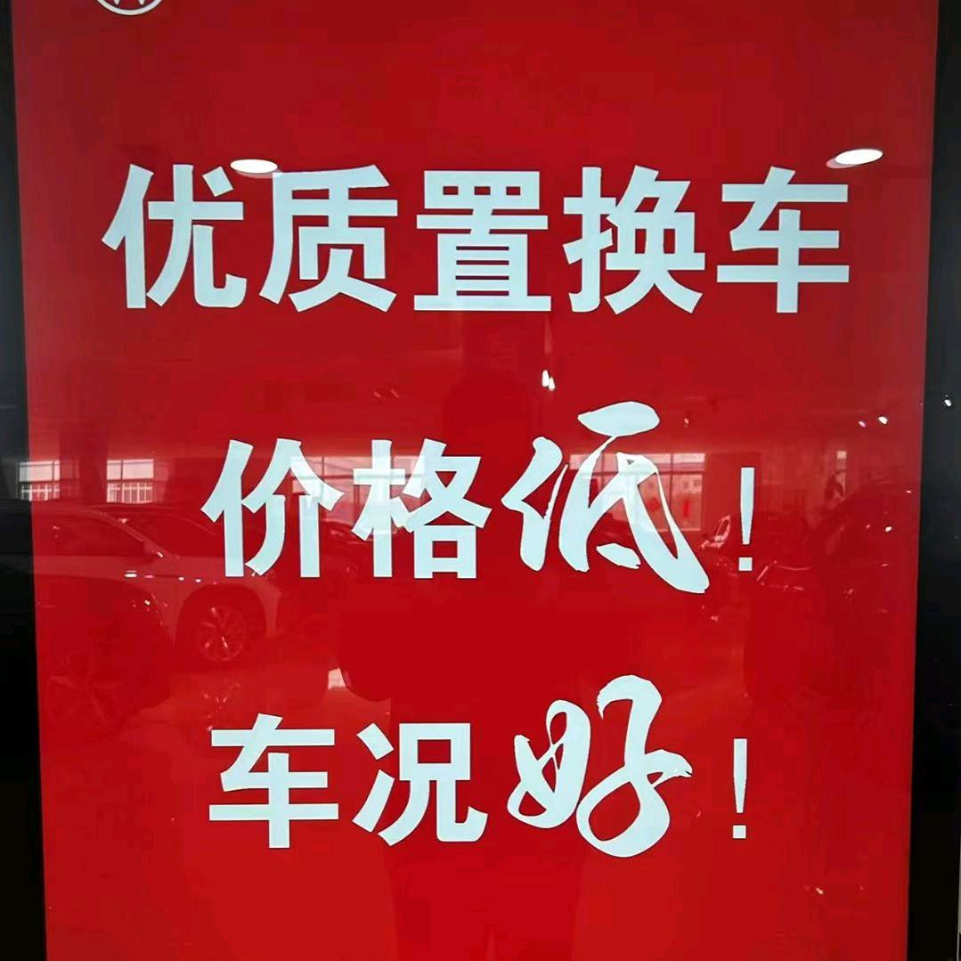 万家凯迪二手车阿坤