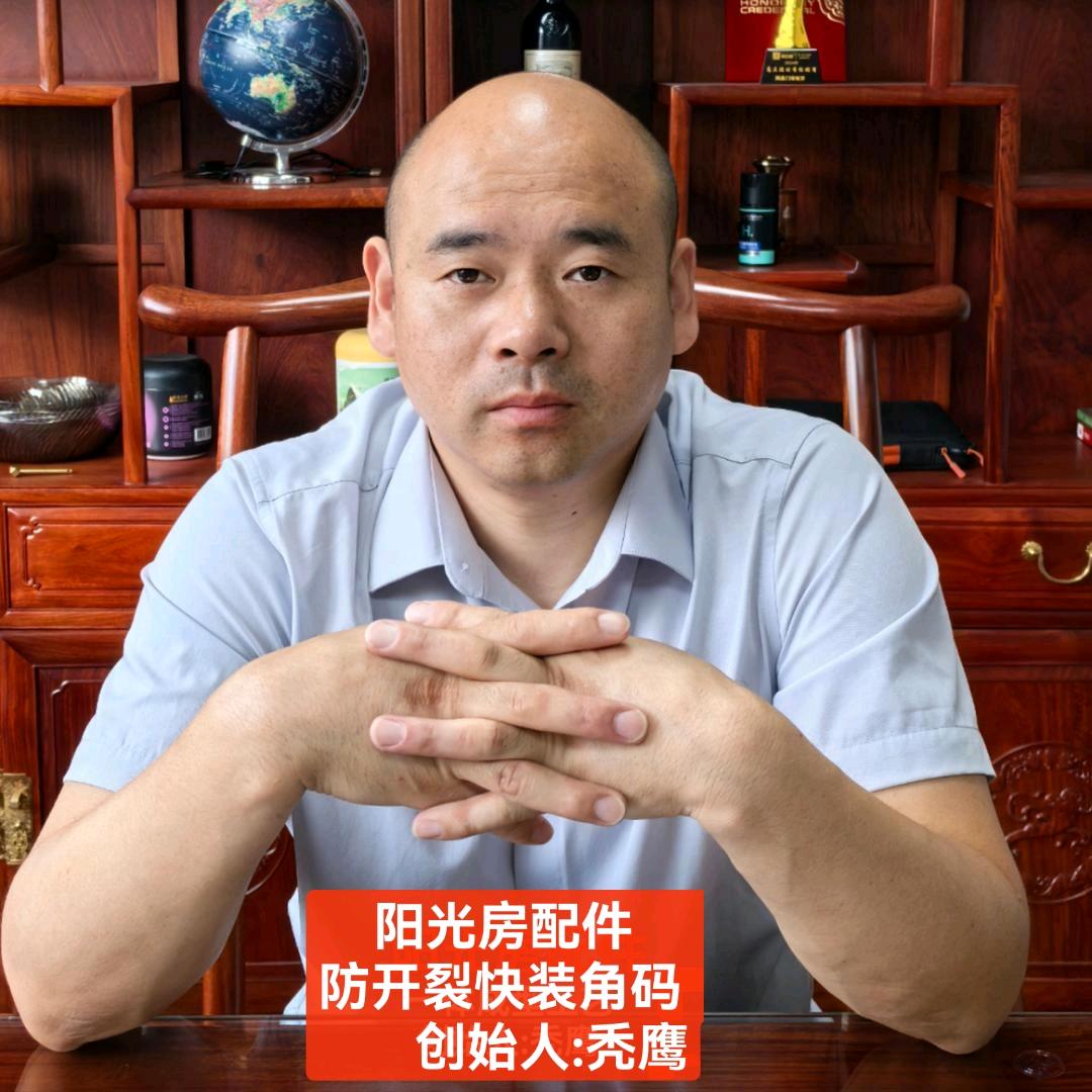 阳光房配件秃鹰