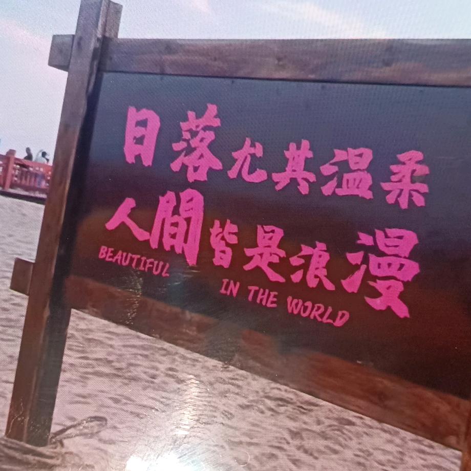 小酒窝玩乐笔记