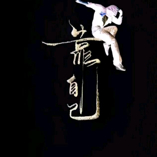 默宇