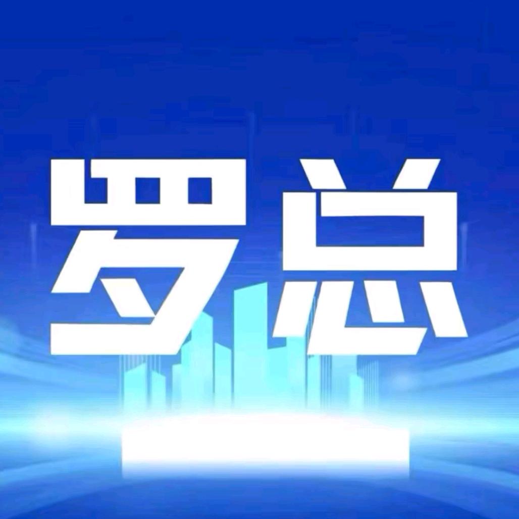 罗总观球—宏特