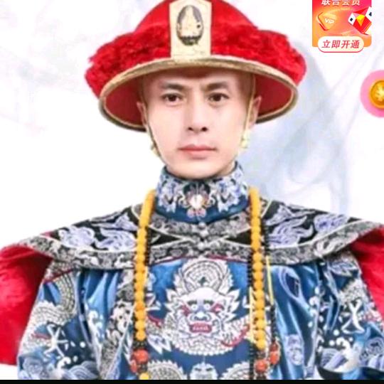 皇上驾到