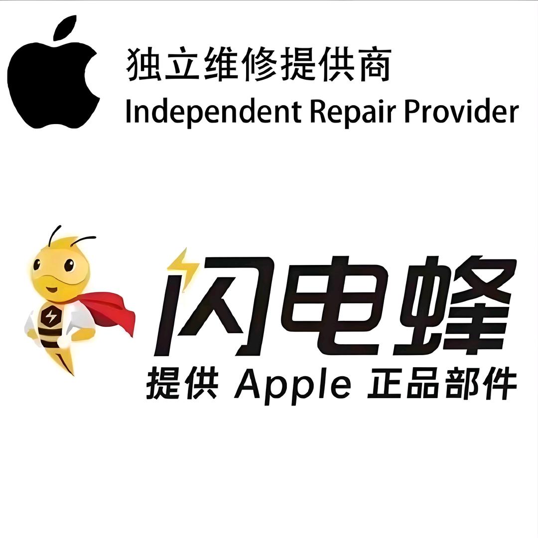 闪电蜂手机维修宋庄店