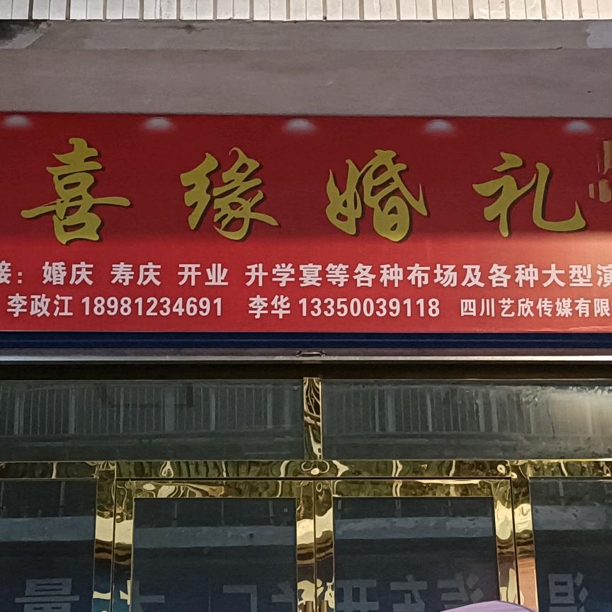 天宇驾校李教练兼职婚庆