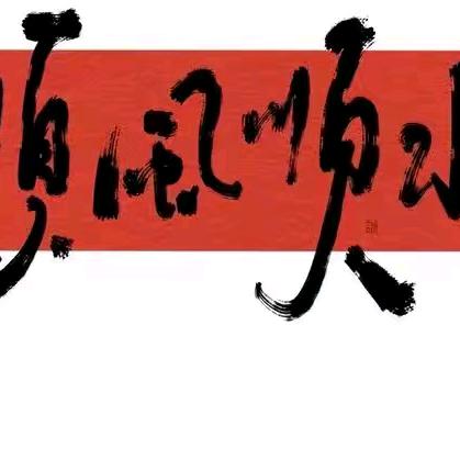 明姐说痘肌3.43俊