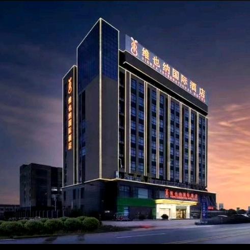 维也纳国际酒店（大渡口店）婚宴中心