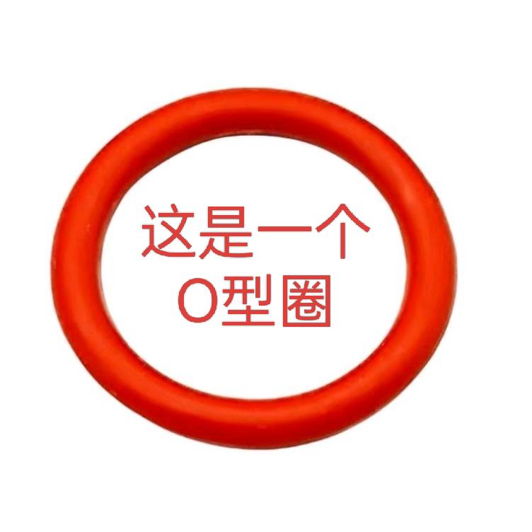 深圳环密O型圈⭕
