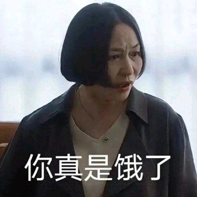 喜欢丑的