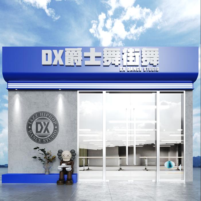 DX爵士舞街舞(城北校区)官方号