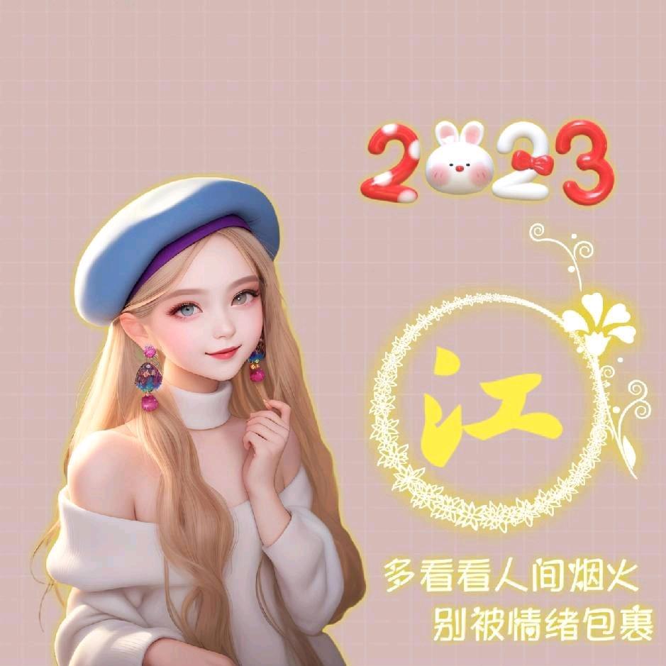 顺其自然💋