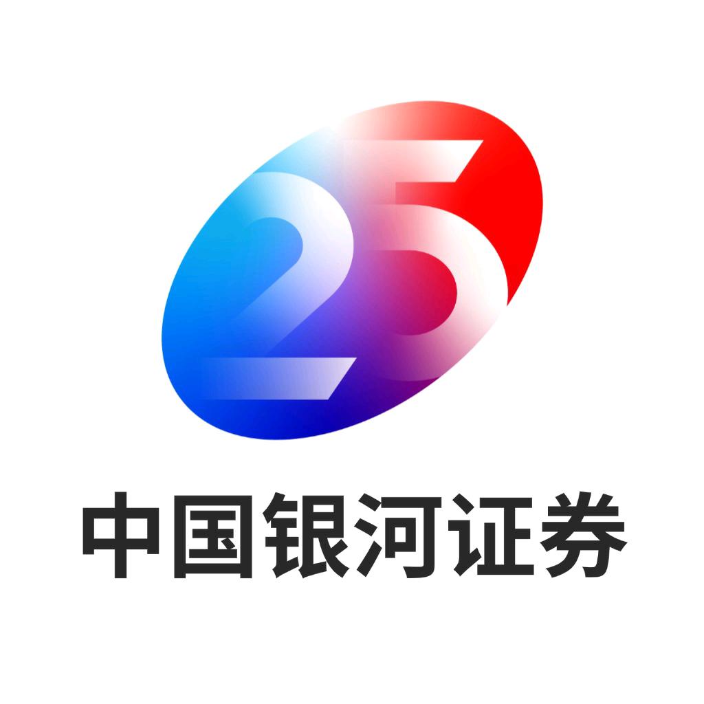 中国银河证券