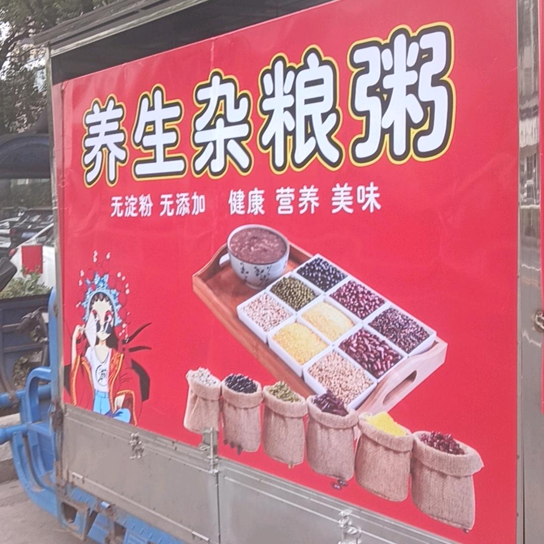 粥老板（生活号）