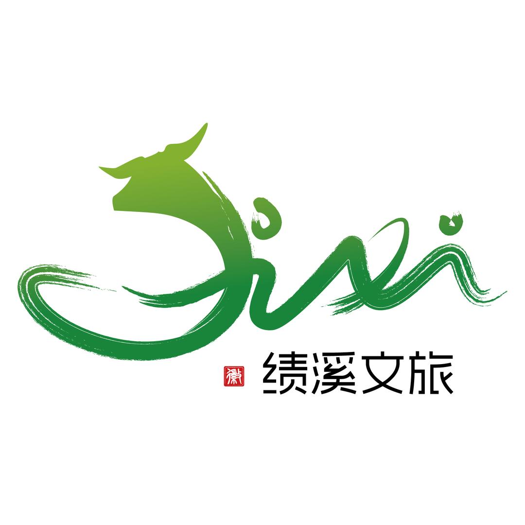 绩溪文旅