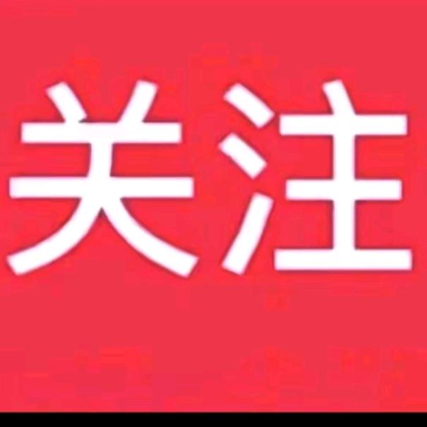 莫欺 他人穷