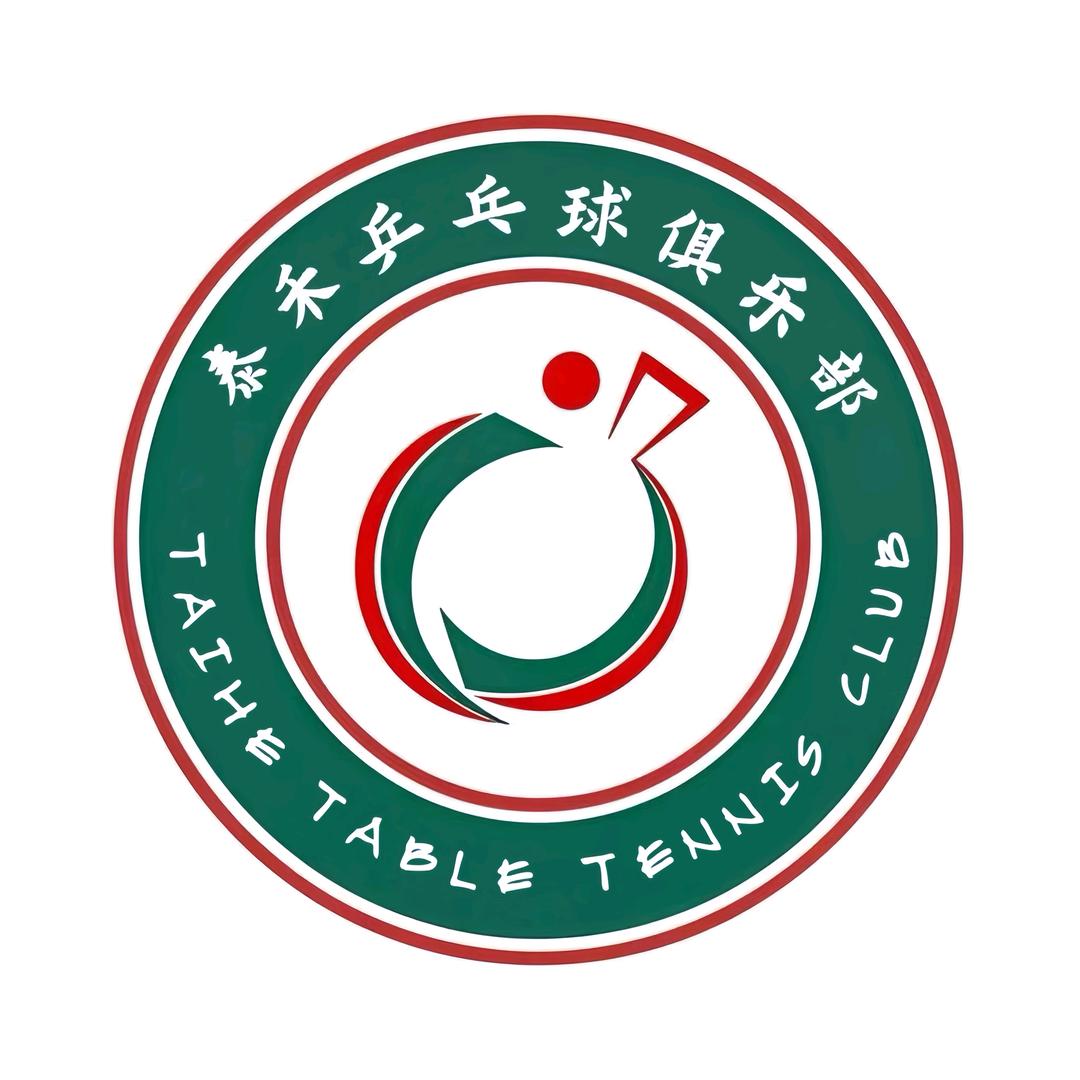 泰禾体育乒乓球训练基地