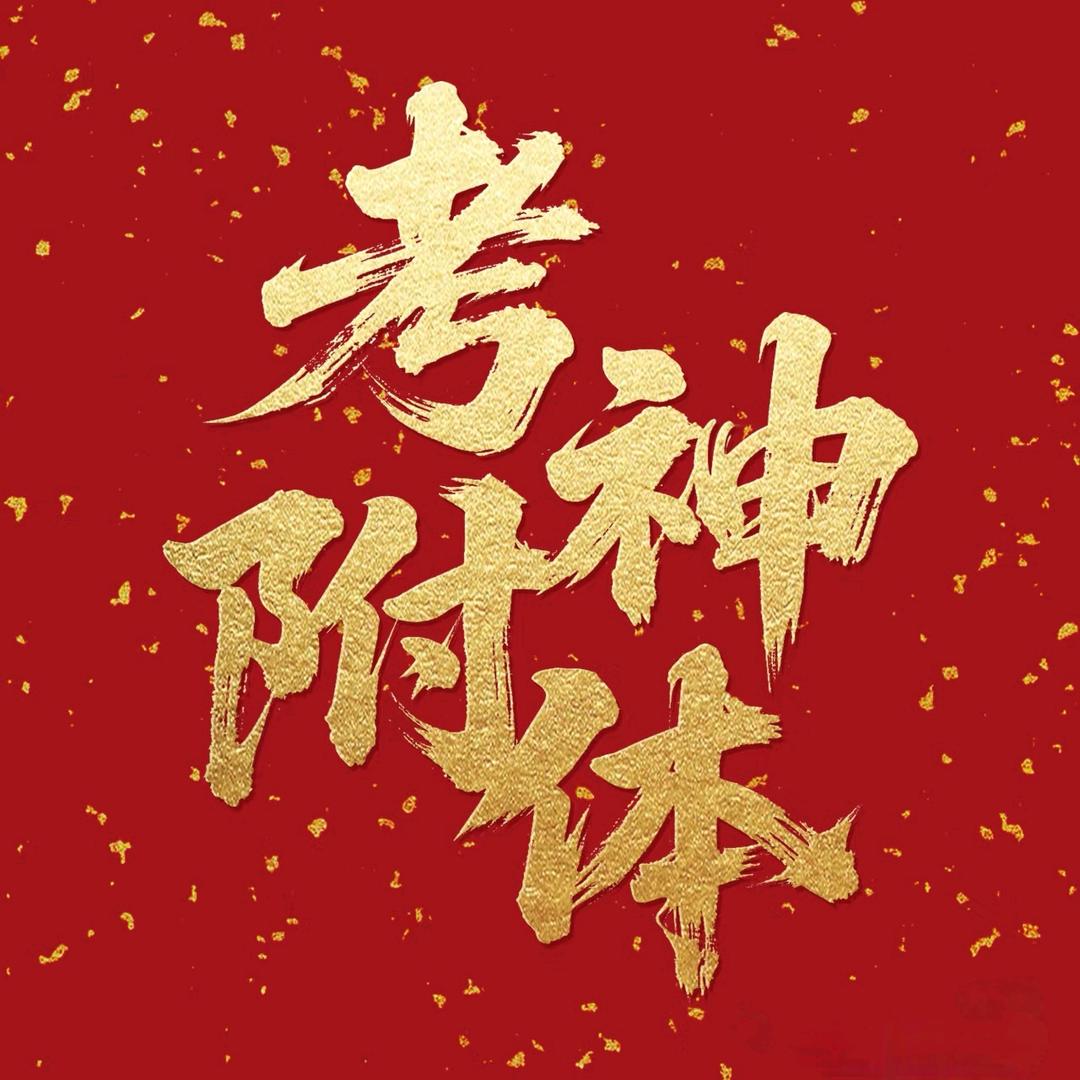 卷赢升学规划橙子老师