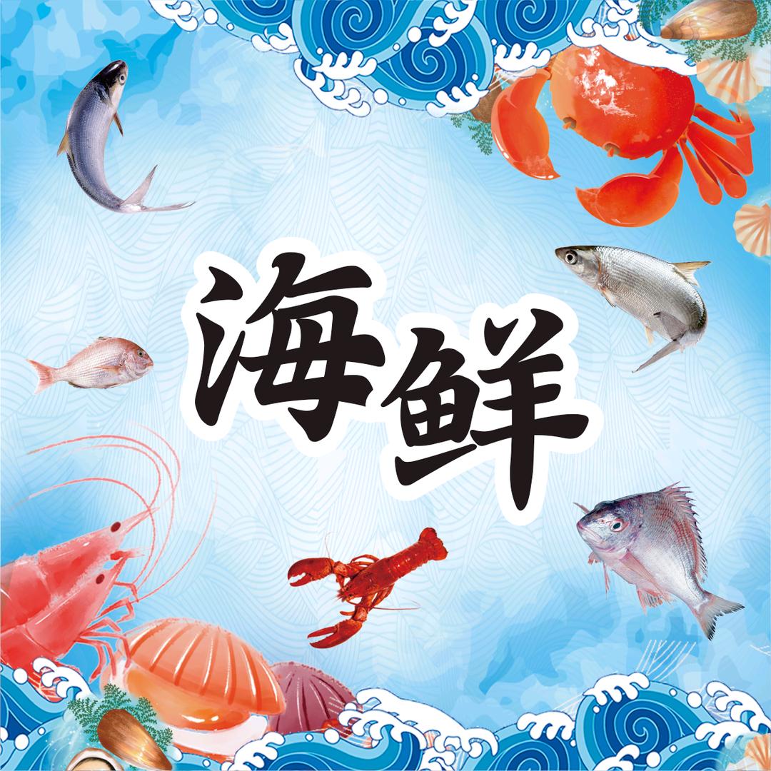 三哥 北海鲜生