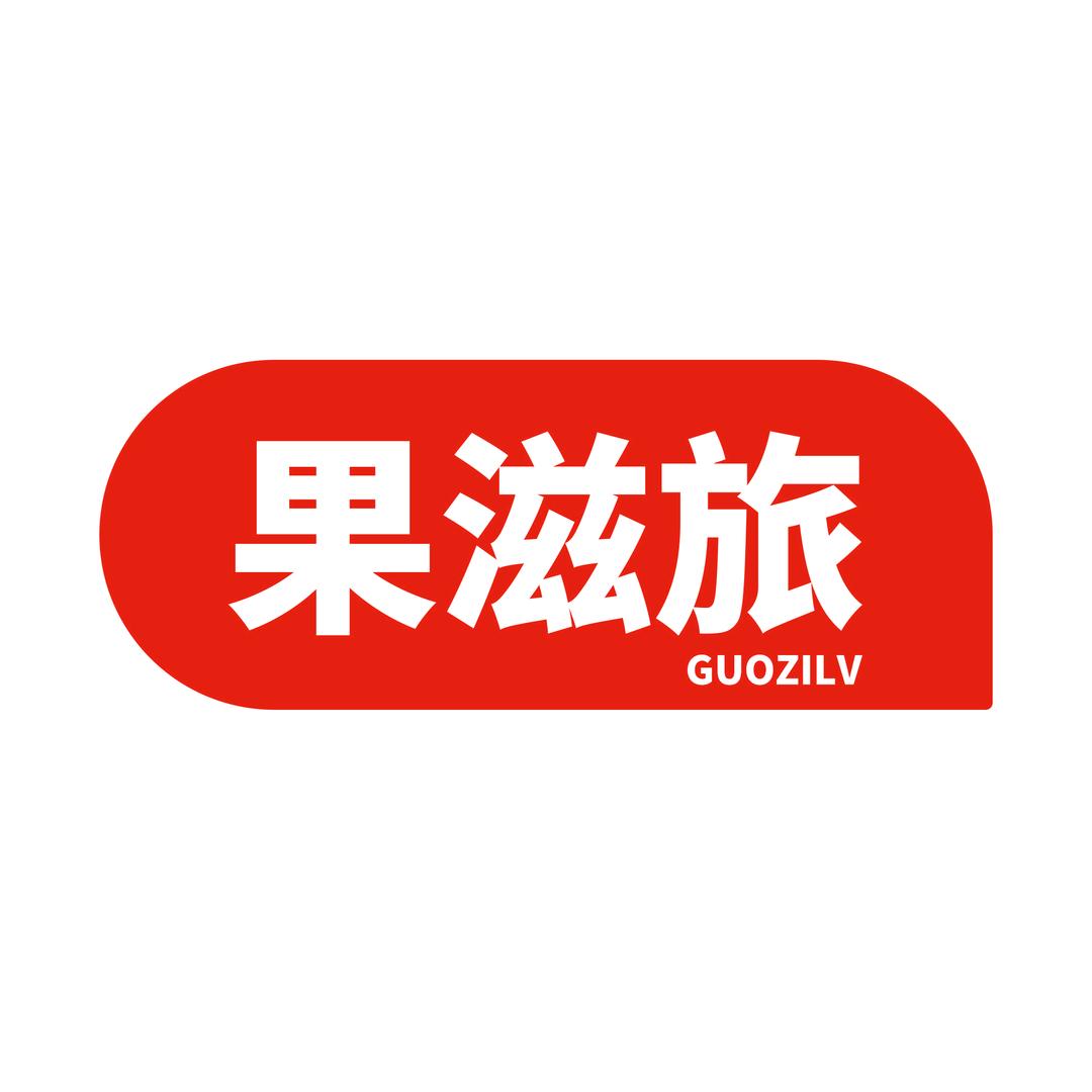 果滋旅冬瓜糖