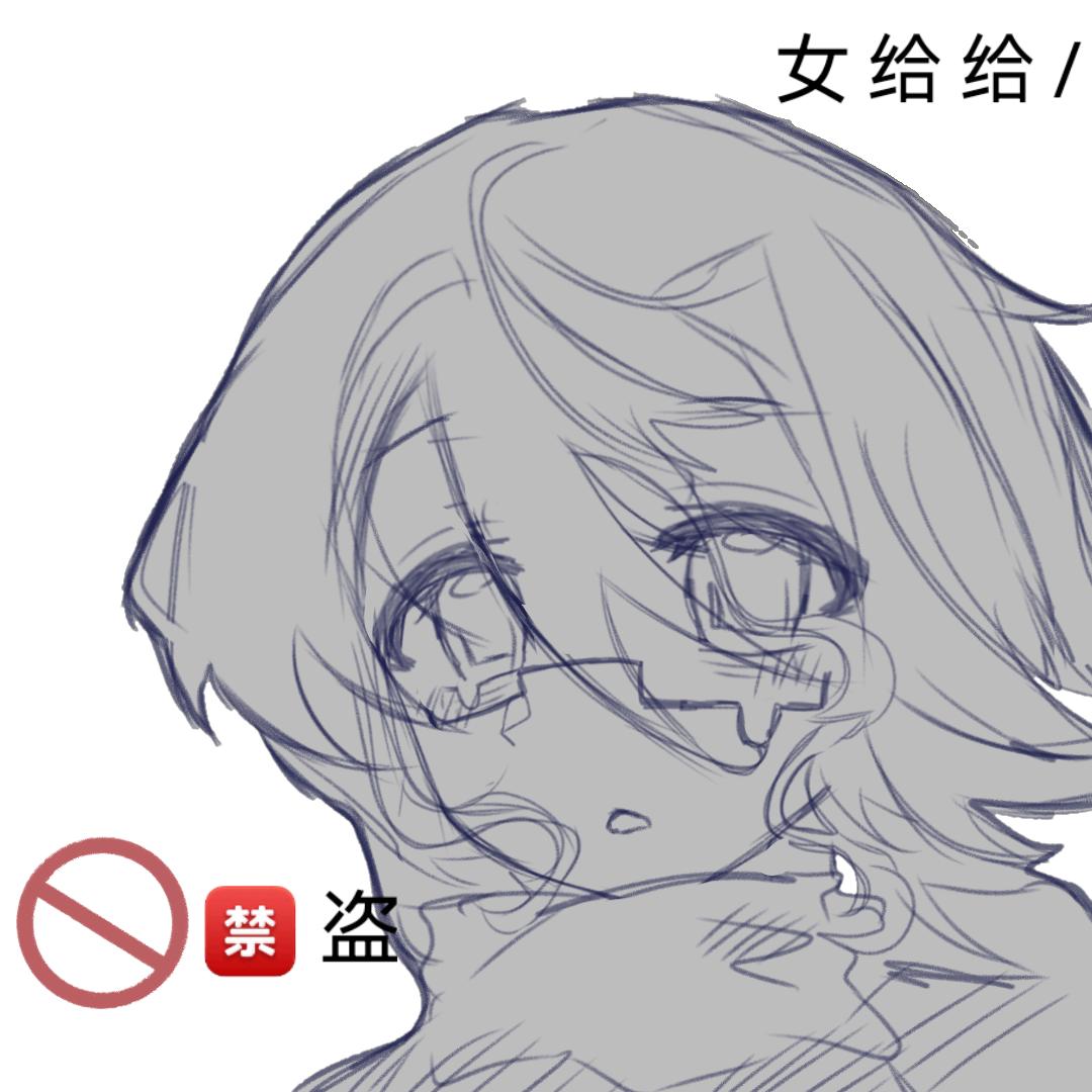 女给给/