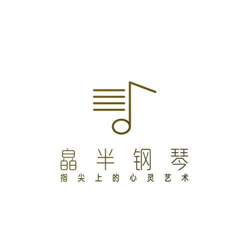皛半钢琴