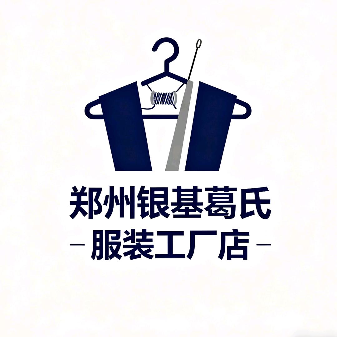 葛氏服装工厂店