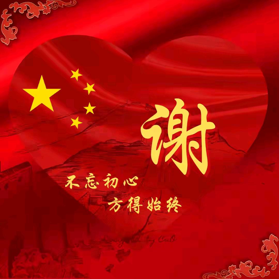 传统智慧