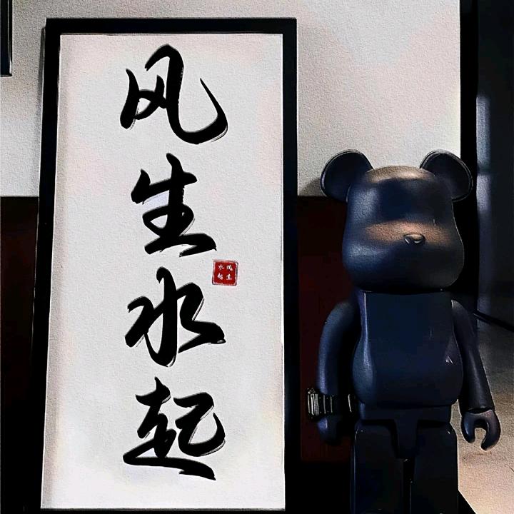 凪卄（进藏版）