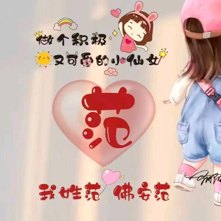 开心