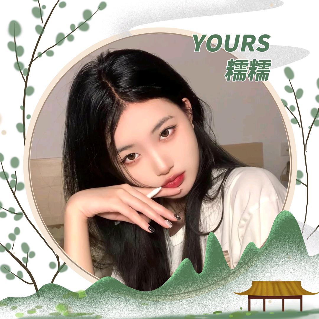 糯糯🍓