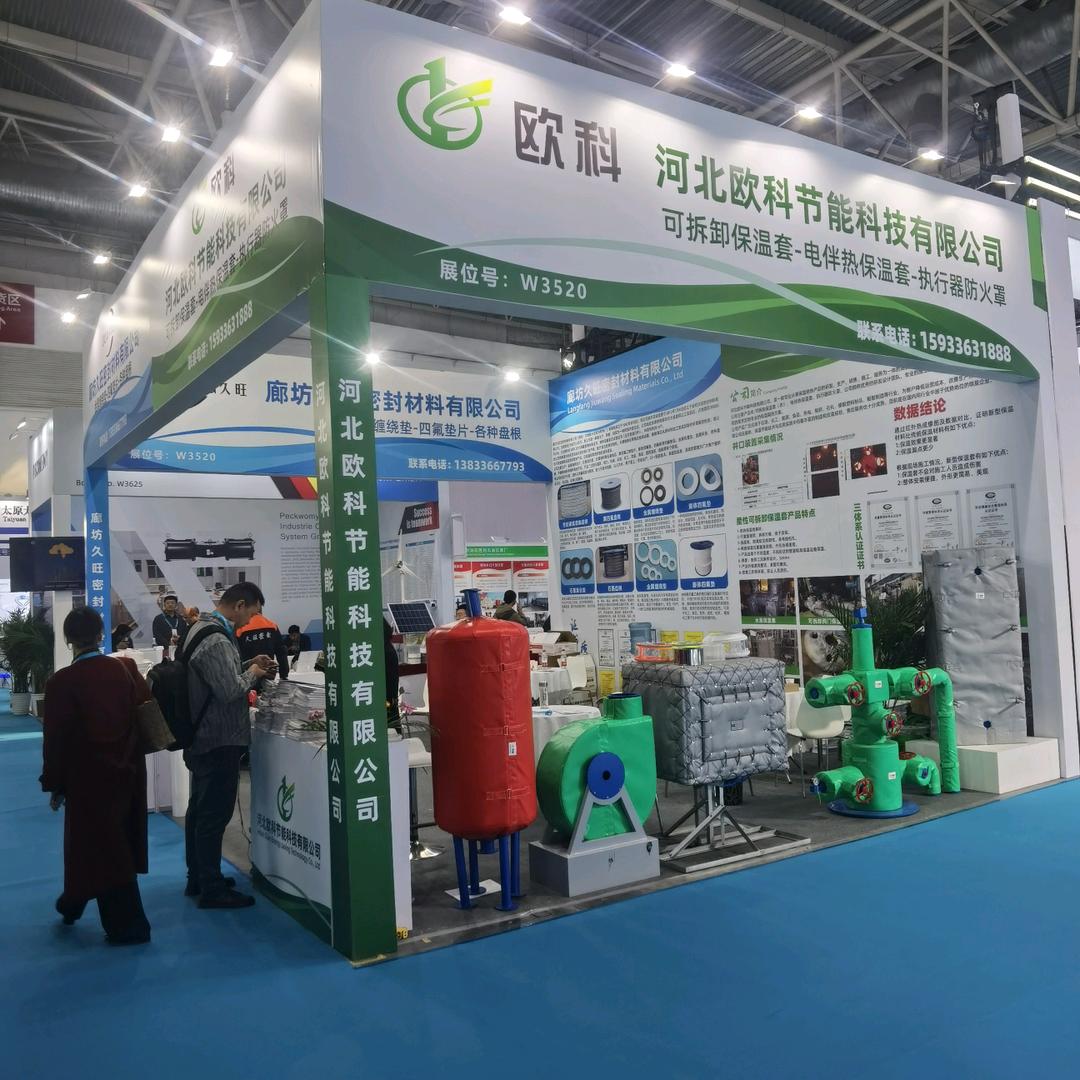 欧科可拆卸保温套