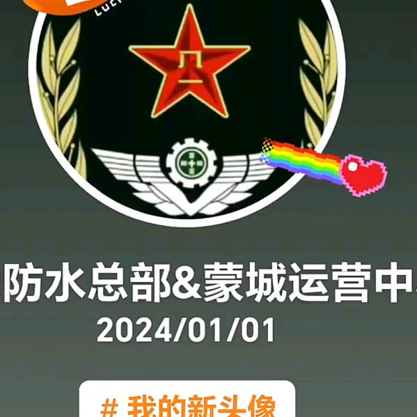 科顺防水美缝建材牛元&蒙城运营中心