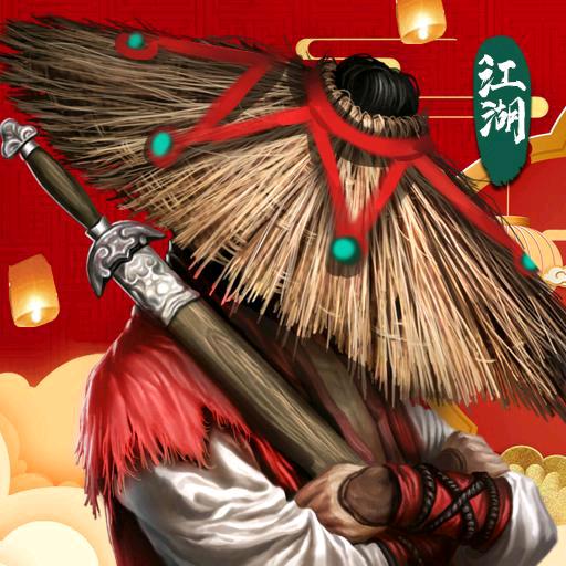 异侠传侠义九州