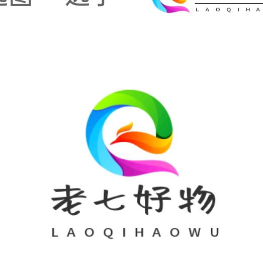 老七好物
