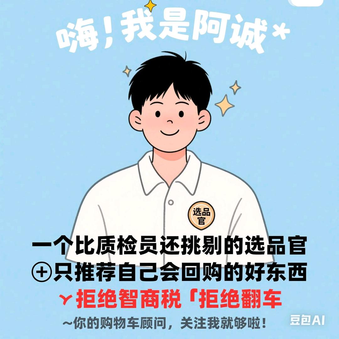 阿诚严选