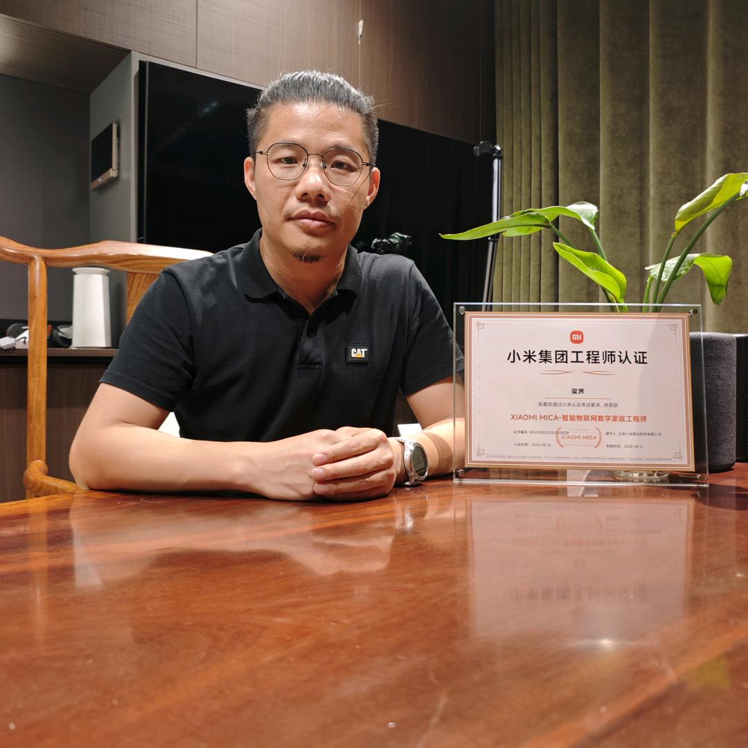 肇庆米家生态全屋智能家居（界哥）