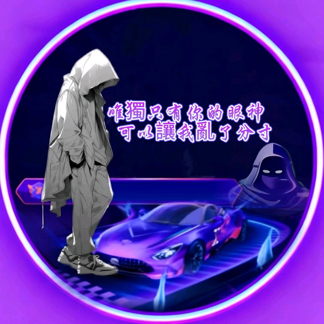 唯獨只有你的眼神~可以讓我亂了分寸~~~