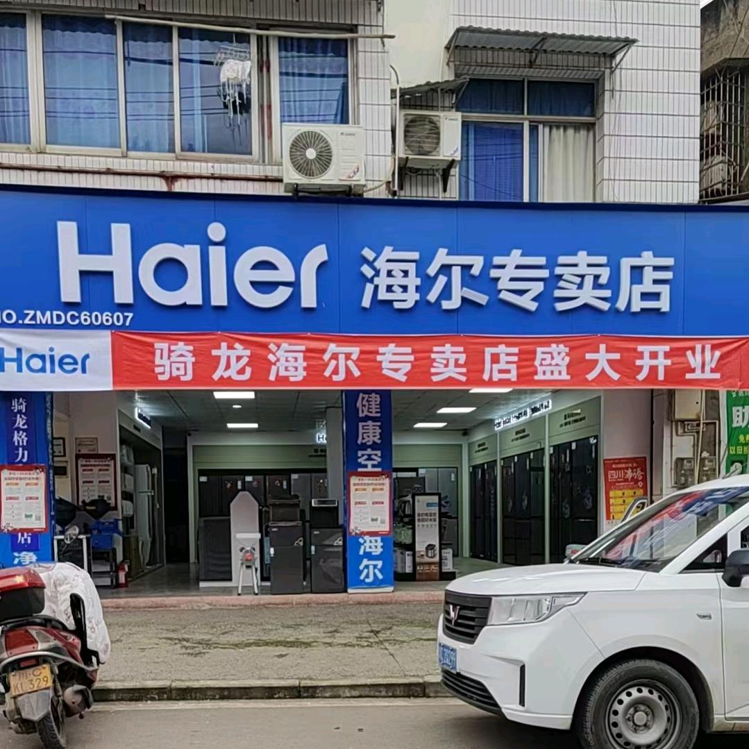 富顺县新富茂电器有限公司