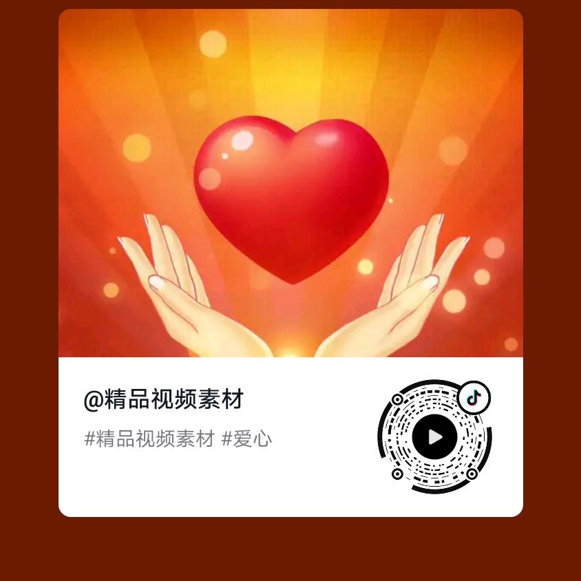 善德永存巜据绝私聊》