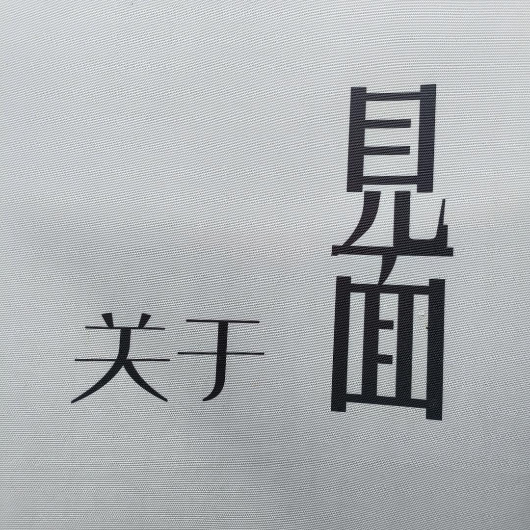 曼菲好物严选