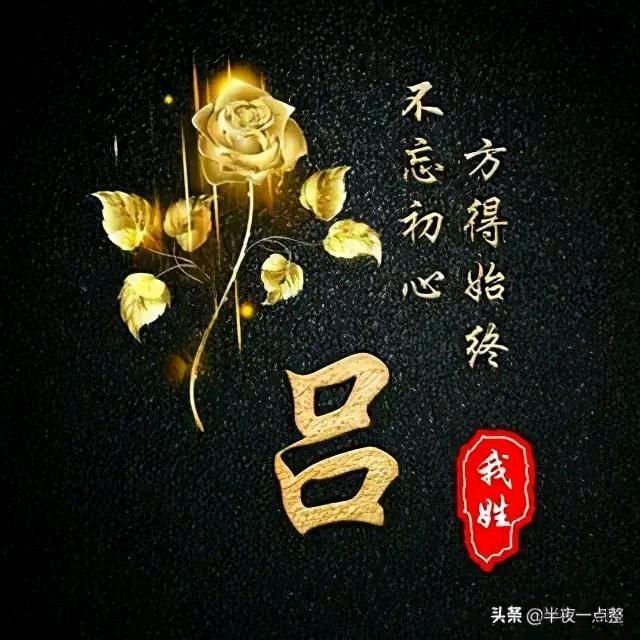꧁❤️吕❤️哥❤️꧂