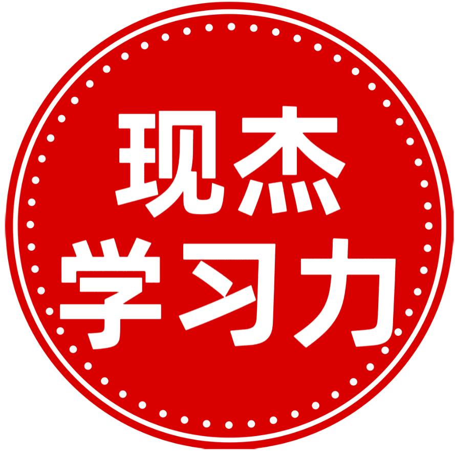 李现杰——曳步舞教学