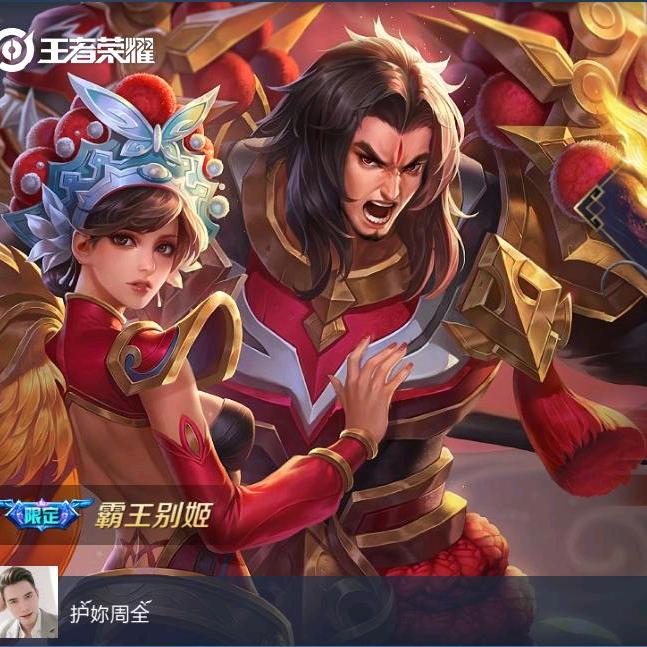 霸王别姬丶项羽