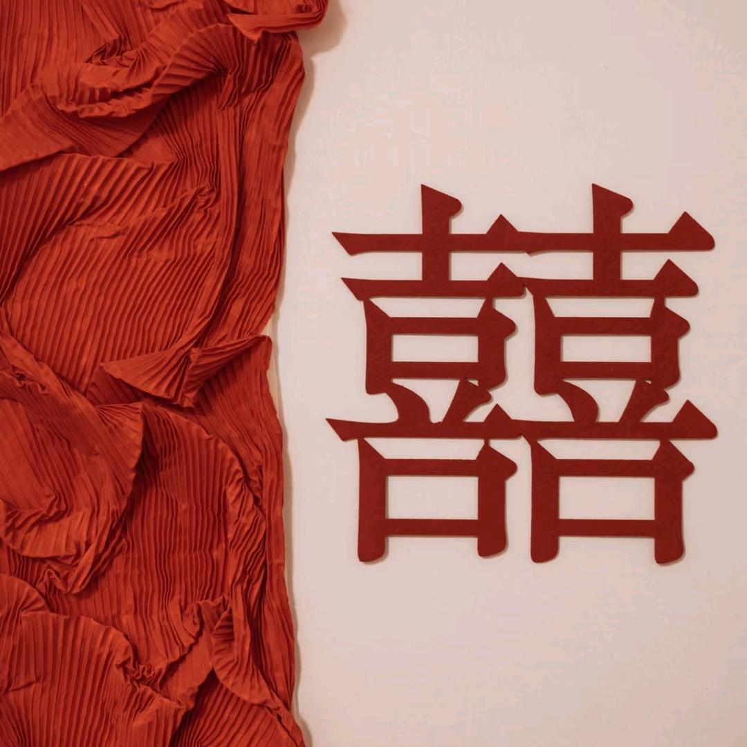 庄庄有喜
