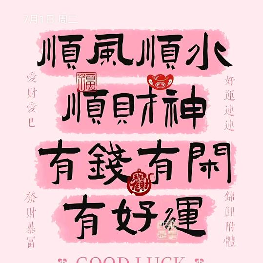 追梦