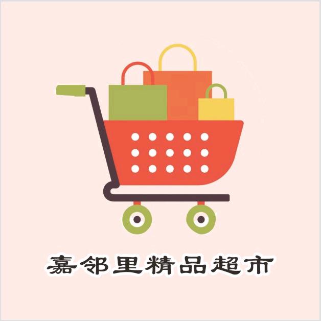 嘉邻里精品超市(莫城店)