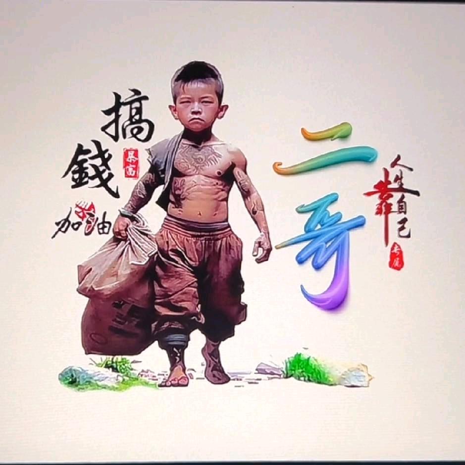 ღ˘笑敬๑过往๑۶