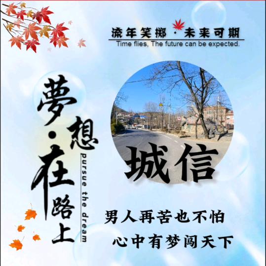 诚信